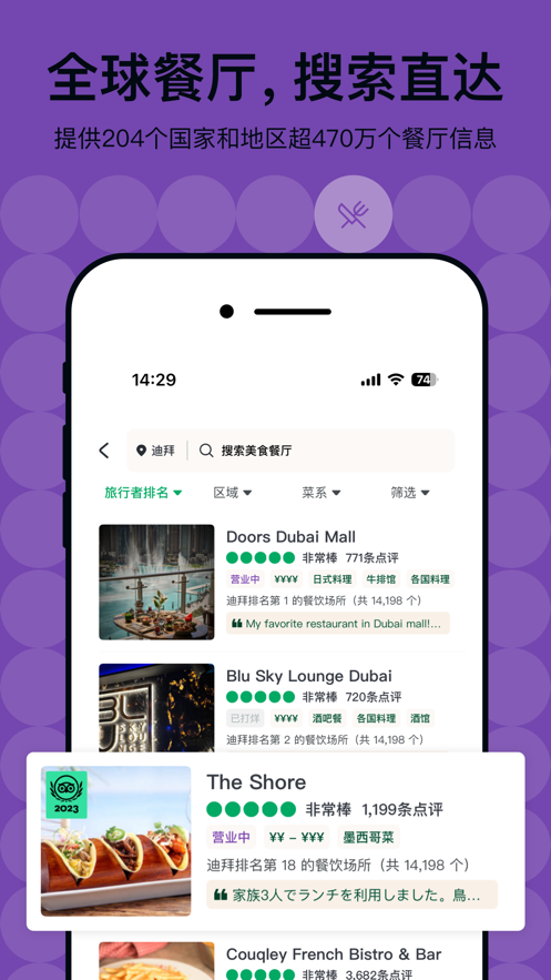 TripAdvisorè;ӥappװv40.8.0 ׿