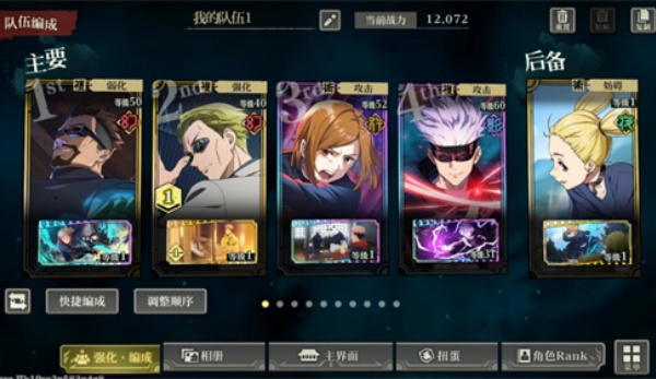 咒术回战灵魂捆绑