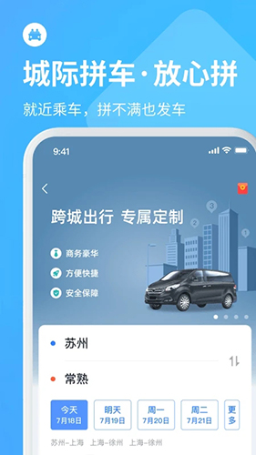 巴士管家app v9.0.0
