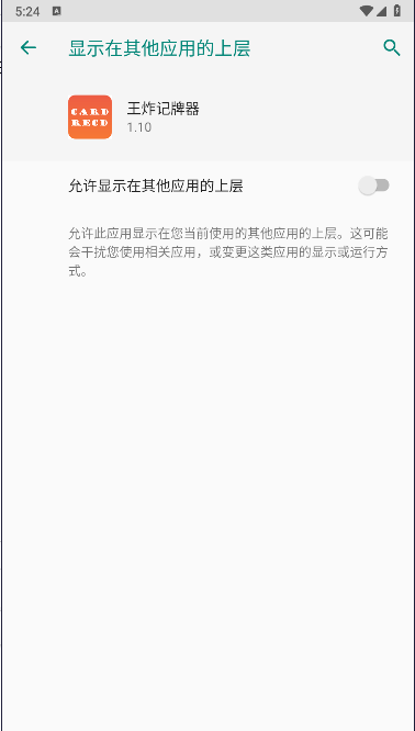 王炸记牌器下载通用 v1.18 安卓手机版app