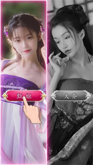 三国后宫传安卓版