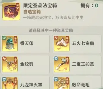 守愿者0.1折最新版
