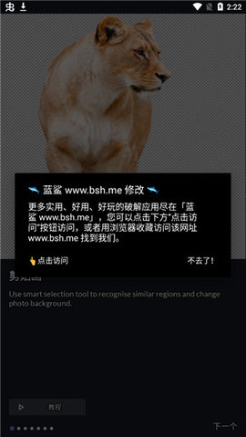 LightX相片编辑器中文版