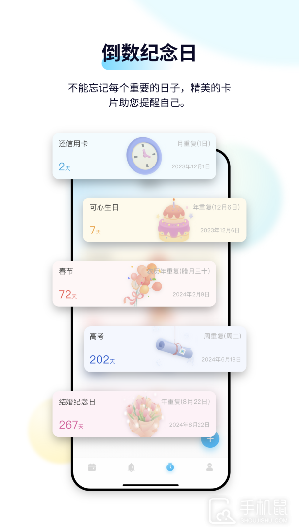 日历清单 v2.2.56