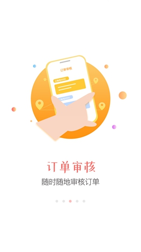 同程旅行商家app v3.1.8