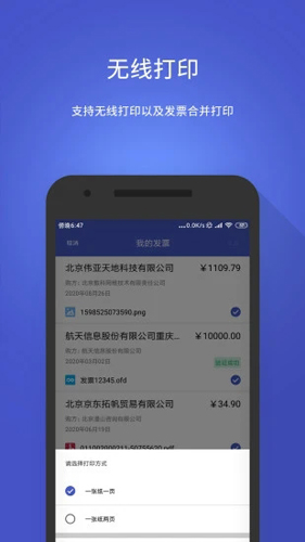 数科OFD阅读器手机版 v3.5.06