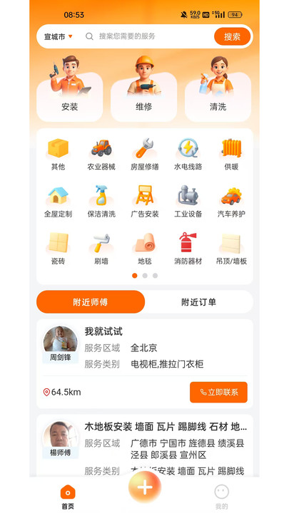千师汇APP截图4