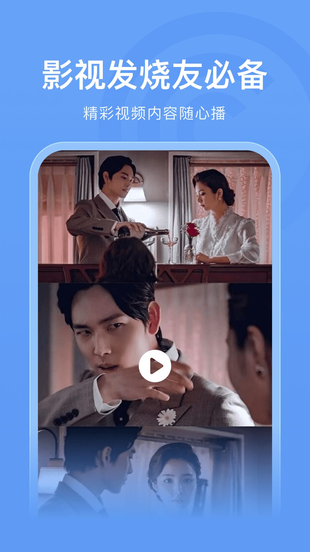 木星视频免费追剧下载截图