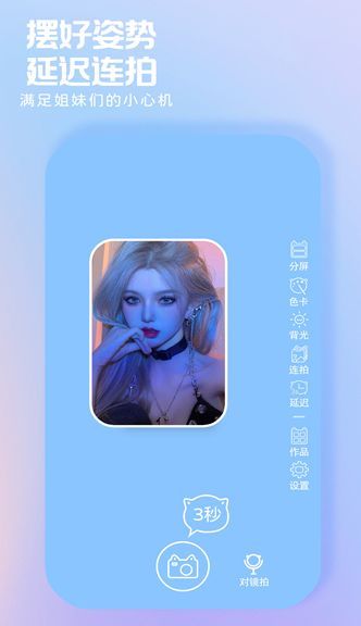 小鹿补光灯手机版下载图片1