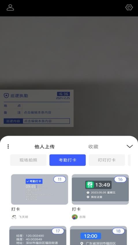 水印打卡相机神器 v1.0.1安卓版下载