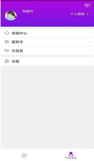 爱善天使3