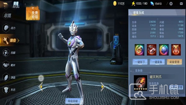 奥特曼宇宙英雄