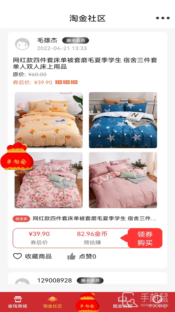 优品淘金 v5.3.0