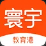 
                寰宇教育港
            