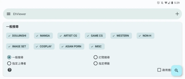 新手详细使用教程截图6