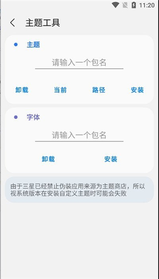 samhelper平板比例app v2.8
