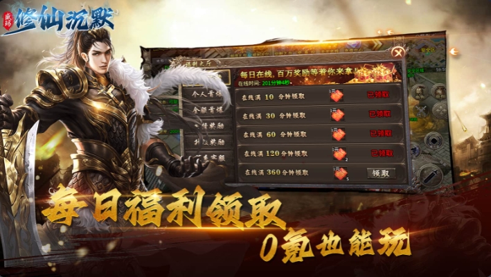 盛玛修仙沉默安卓版下载 v4.6.9