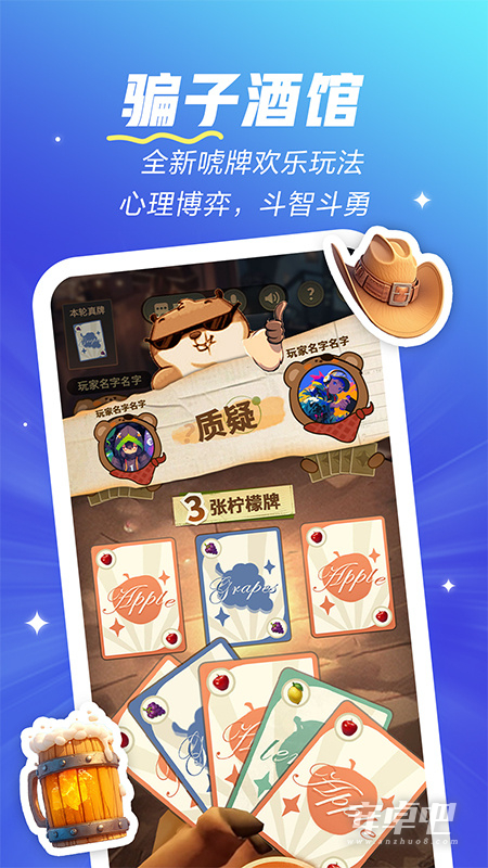 欢游截图1