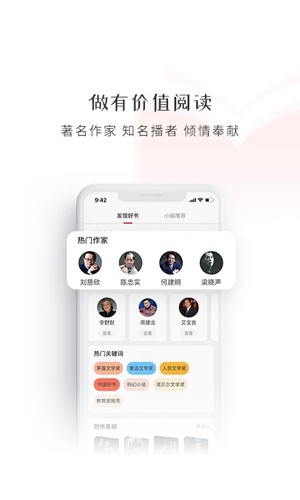 新语听书APP v4.2.71
