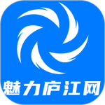 魅力庐江网 v5.24最新版