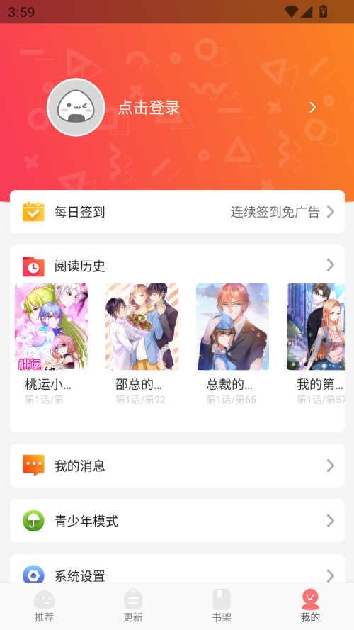 使用教程截图5