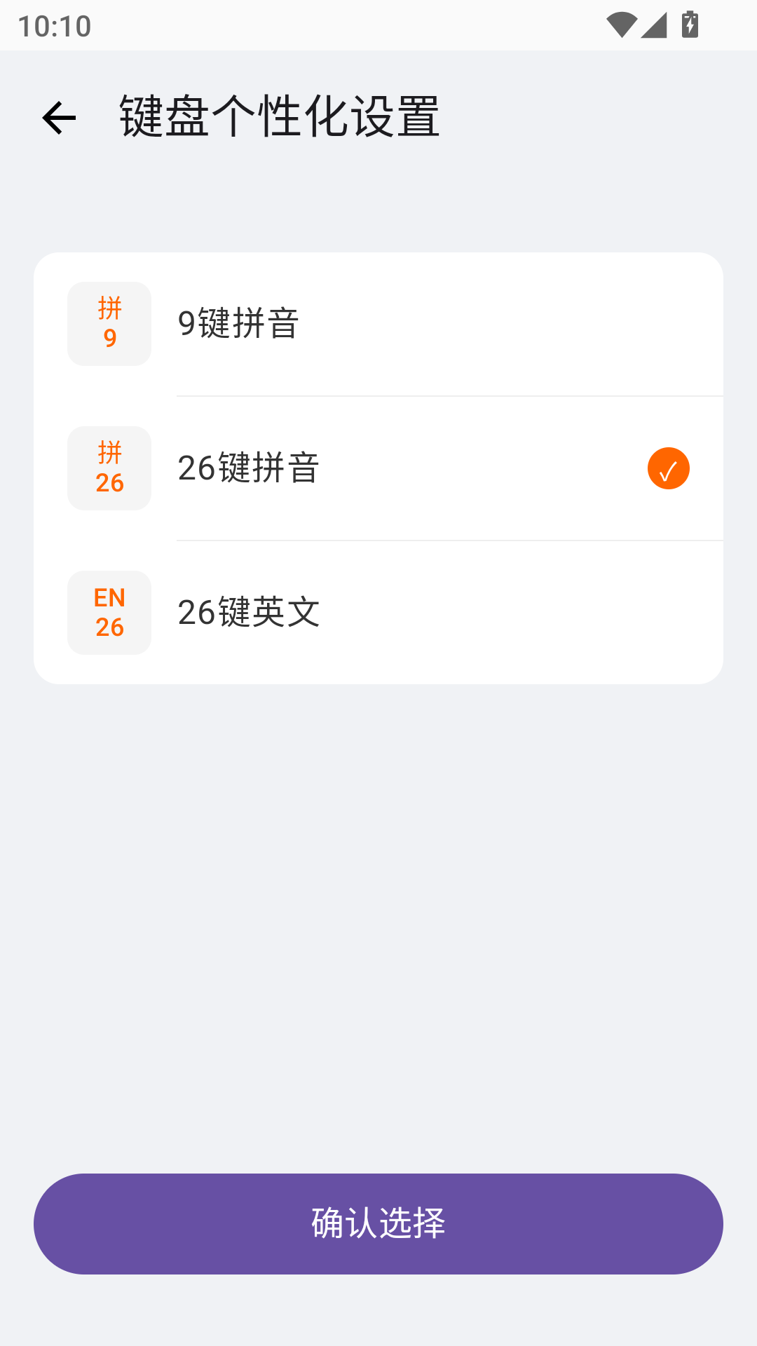 使用教程截图4