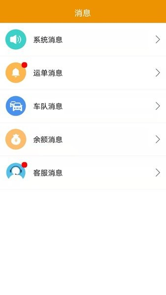 路路盈司机端图片1