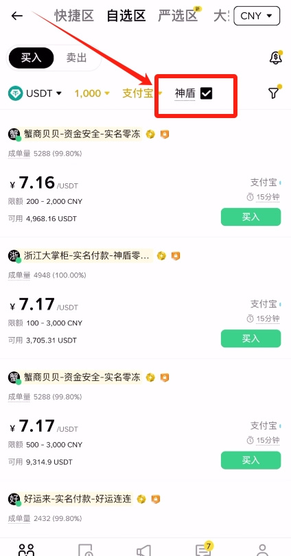 支付宝购买比特币的详细教程