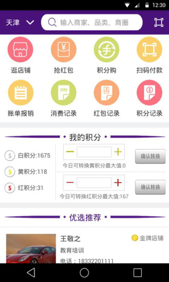 优聚网app