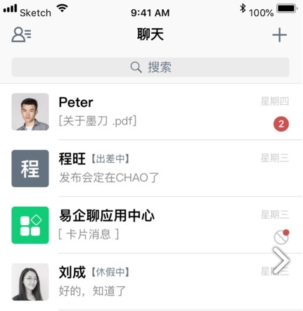 易企聊1