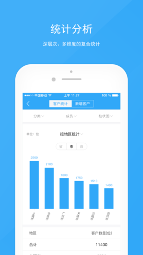 宰相办公app v5.2.1