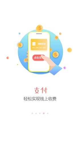 同程旅行商家app v3.1.8