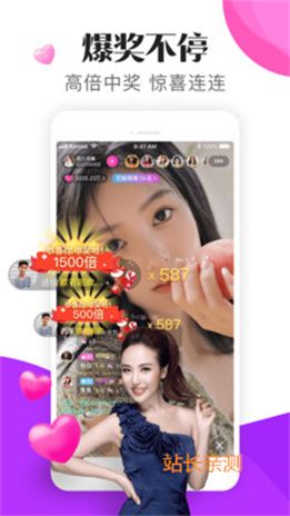 聆心直播app下载官网截图1