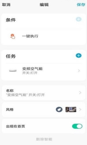 掌上慧联