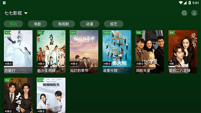 小草影院免费看电视剧截图