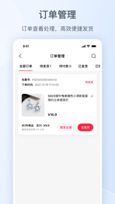 小红书千帆最新版APP v5.9.0安卓最新版