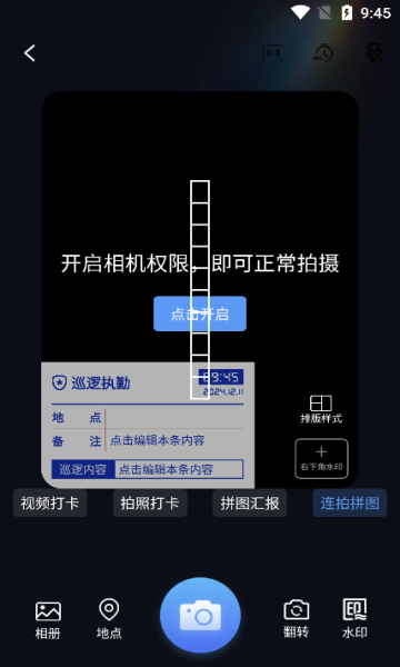 今日侠水印相机 v1.0.0安卓版下载