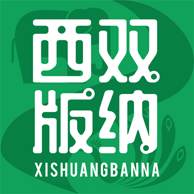 西双版纳融媒app最新版2025v1.1.0 官方版