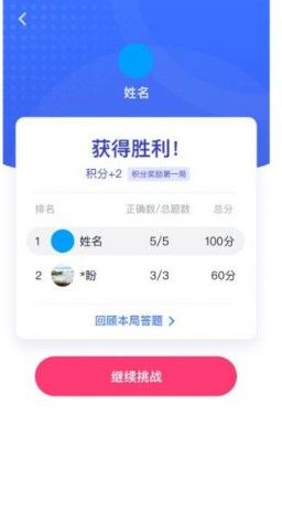 学习强国官方版