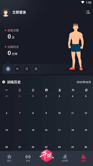 开练健身7