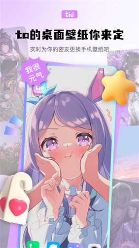 元气贴贴安卓版 v1.3.6
