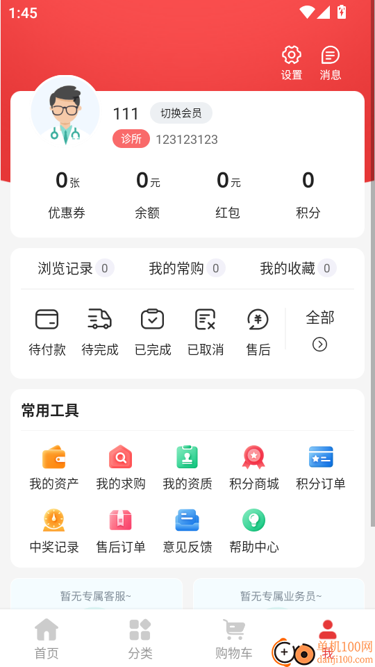 快猪送药官方版
