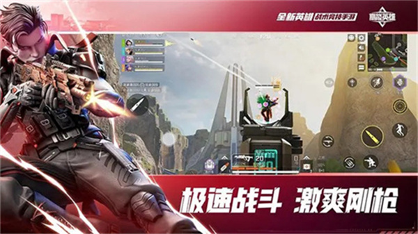 高能英雄破解版截图