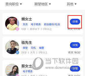 莆鱼网怎么看别人发的简历