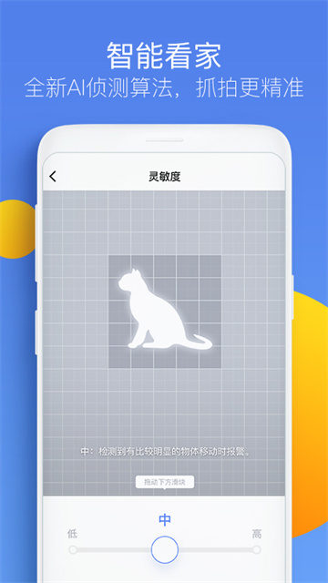 360智能摄像机安卓版