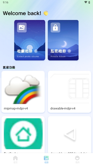 INSTAX拍立得APP無廣告版