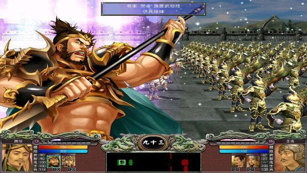 三国群英传7图片2