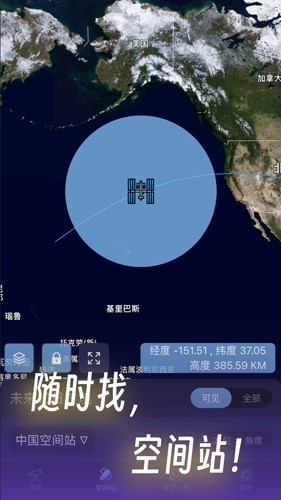 天文通app v2.3.4