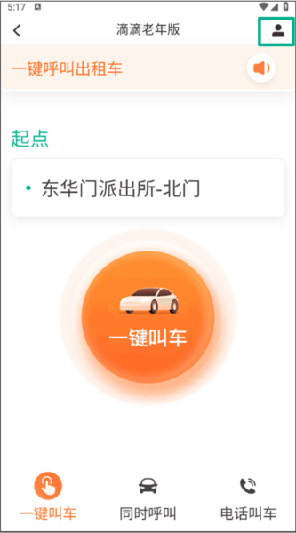 滴滴出行