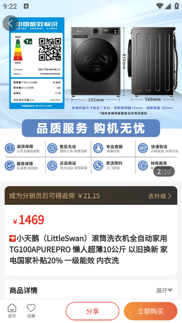 同创联官方最新版